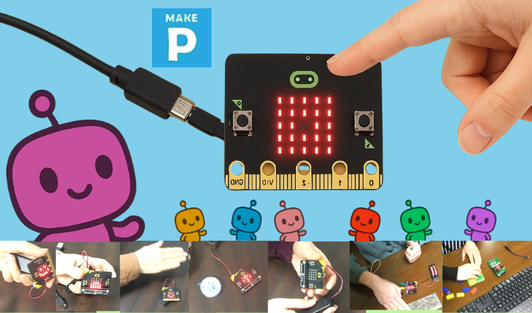 Makecodeエディターでプログラミング～遊びながら学べる！micro:bitでセンサーの世界を体験を体験しよう